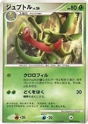 Grovyle card image