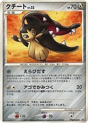 Mawile card image