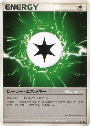 Health Energy card image