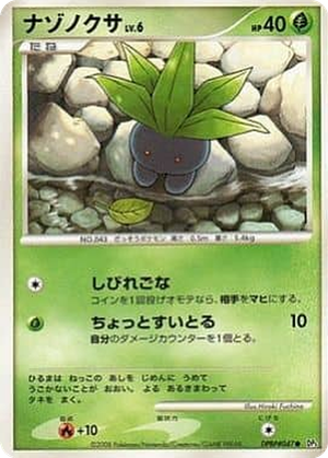 Oddish card image