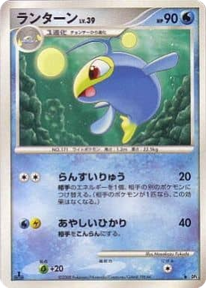 Lanturn card image