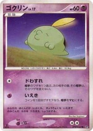 Gulpin card image