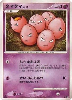 Exeggcute card image