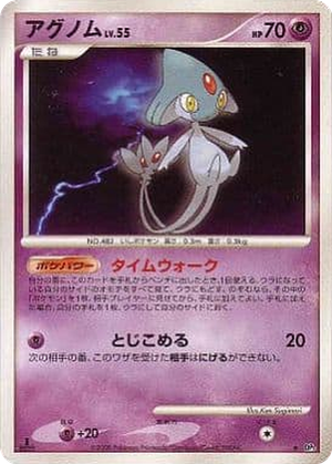 Azelf card image