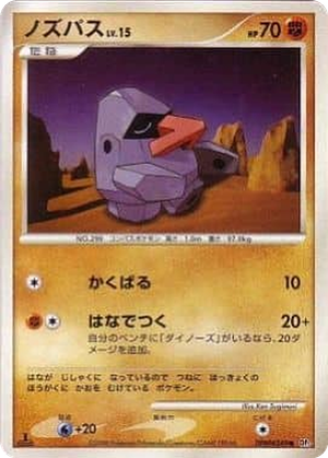 Nosepass card image