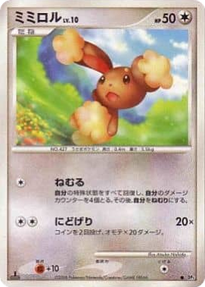 Buneary card image