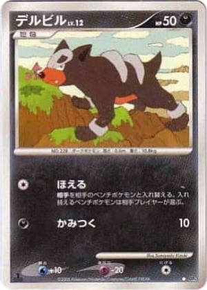 Houndour card image