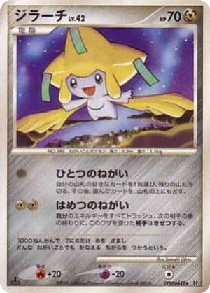 Jirachi card image