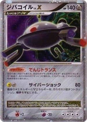 Magnezone LV.X card image