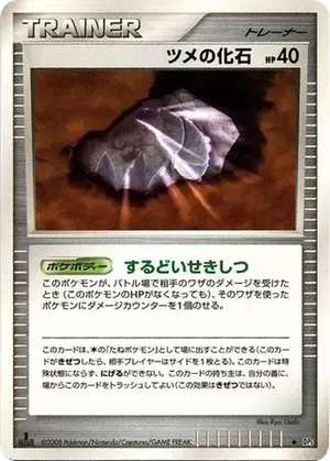 Claw Fossil card image