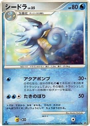 Seadra card image