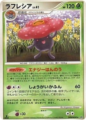 Vileplume card image