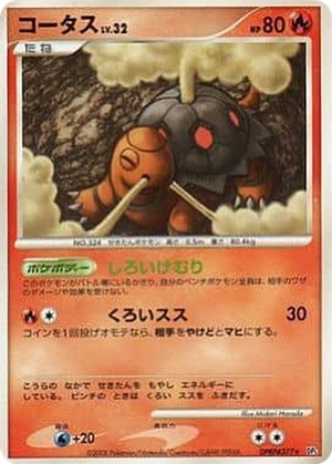 Torkoal card image