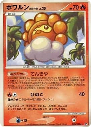 Castform Sunny Form card image