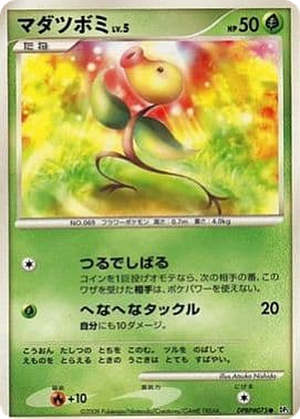 Bellsprout card image