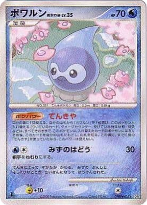 Castform Rain Form card image