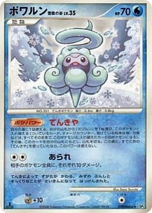 Castform Snow-Cloud Form card image