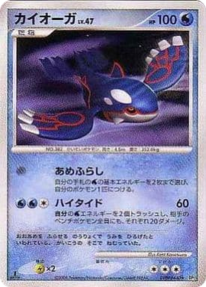 Kyogre card image
