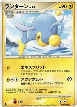 Lanturn card image