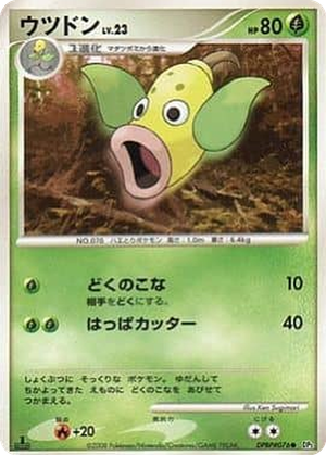 Weepinbell card image