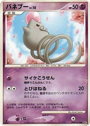 Spoink card image