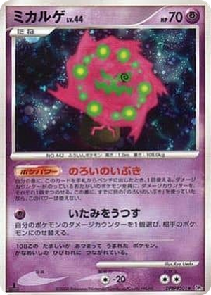 Spiritomb card image