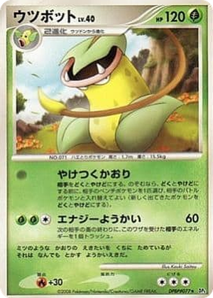 Victreebel card image