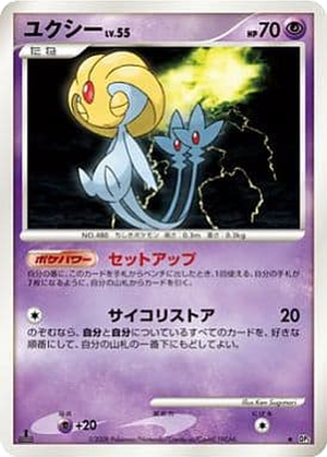 Uxie card image