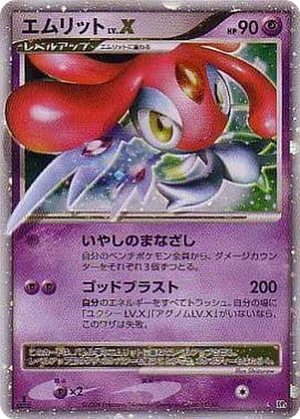 Mesprit LV.X card image