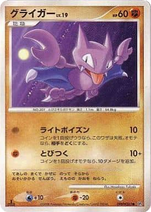 Gligar card image