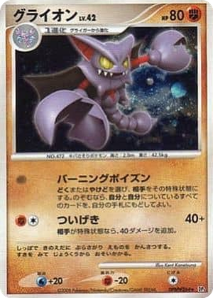 Gliscor card image