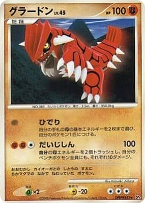 Groudon card image