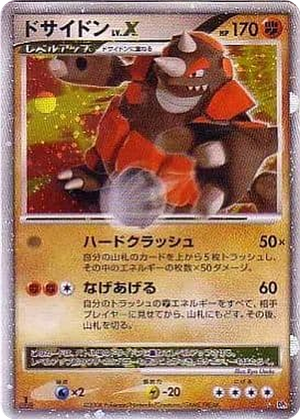 Rhyperior LV.X card image