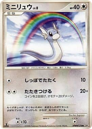 Dratini card image