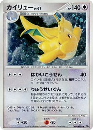 Dragonite card image