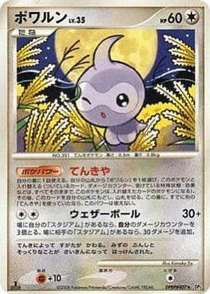 Castform card image