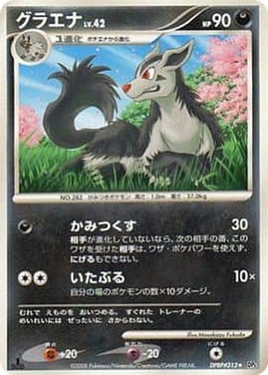 Mightyena card image