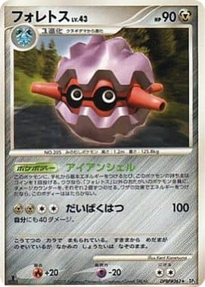 Forretress card image