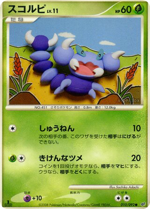 Skorupi card image