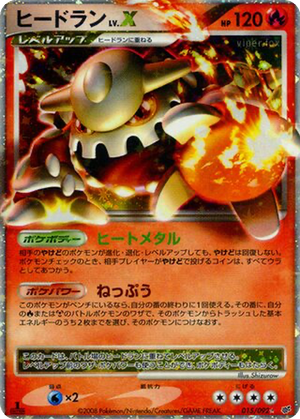 Heatran LV.X card image