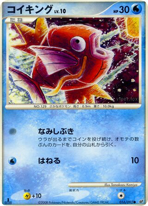 Magikarp card image