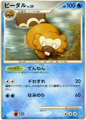 Bibarel card image