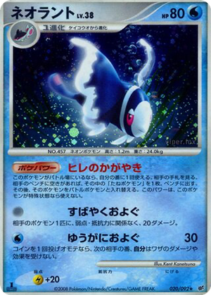 Lumineon card image