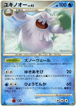 Abomasnow card image