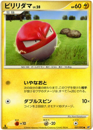 Voltorb card image