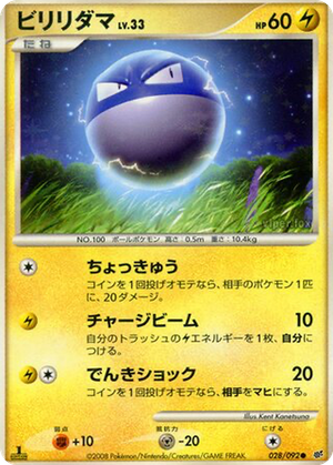 Voltorb card image