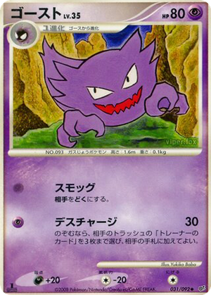 Haunter card image