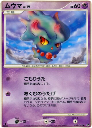 Misdreavus card image