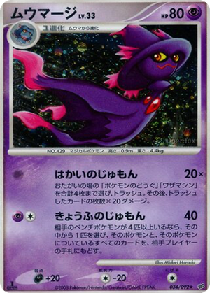 Mismagius card image