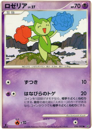 Roselia card image